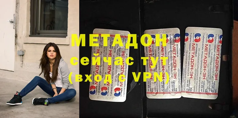 МЕТАДОН methadone Зеленогорск